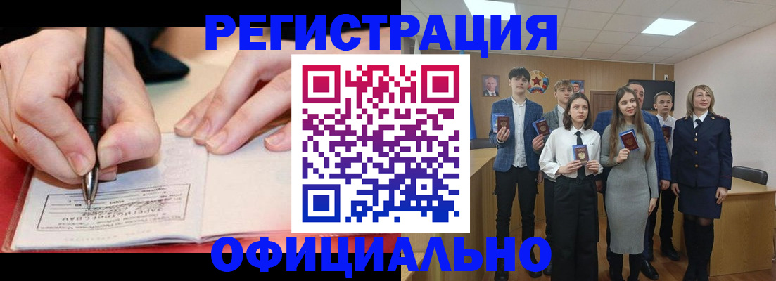 прописка для кредита в Хадыженске