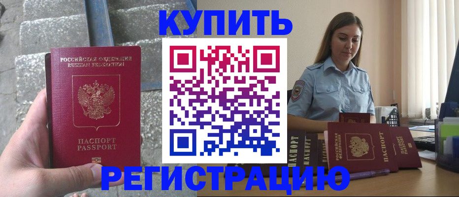 прописка в квартире в Хадыженске