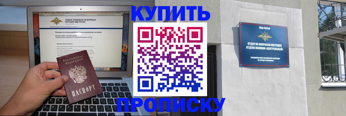 прописка от собственника в Хадыженске