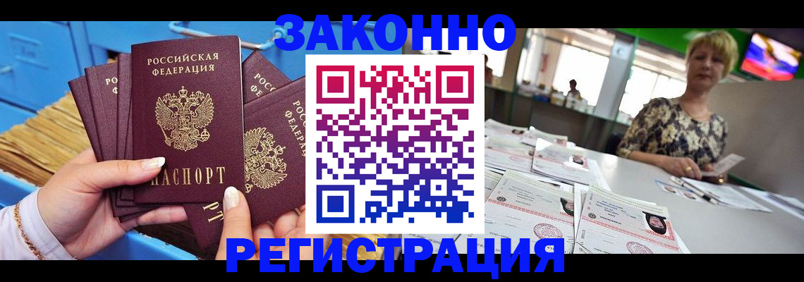 прописка для военкомата в Хадыженске